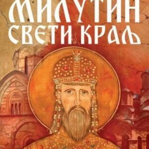 MILUTIN SVETI KRALJ