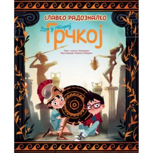 SLAVKO RADOZNALKO-DAN U STAROJ GRČKOJ