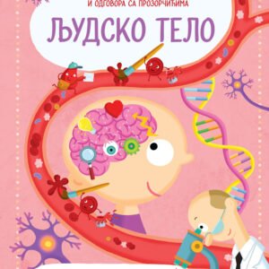 VELIKA KNJIGA PITANJA I ODGOVORA SA PROZORIČIĆIMA: LJUDSKO TELO
