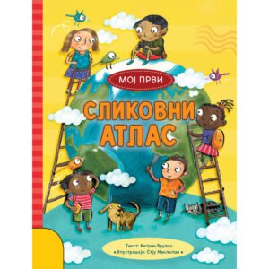 MOJ PRVI SLIKOVNI ATLAS