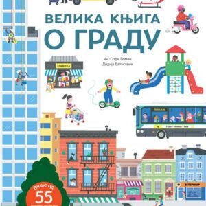 VELIKA KNJIGA O GRADU