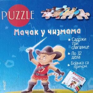 PUZZLE MAČAK U ČIZMAMA