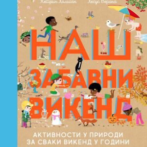 NAŠ ZABAVNI VIKEND-AKTIVNOSTI U PRIRODI ZA SVAKI VIKEND U GODINI