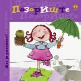 POZORIŠTE-ŠTA JE UMETNOST