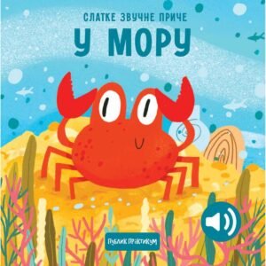 SLATKE ZVUCNE PRIČE-U MORU