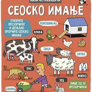 SEOSKO IMANJE-MALI ISTRAŽIVAČI