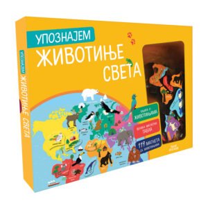 UPOZNAJEM ŽIVOTINJE SVETA