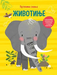 PUTEVIMA ZNANJA-ŽIVOTINJE