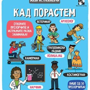 KAD PORASTEM-MALI ISTRAŽIVAČI