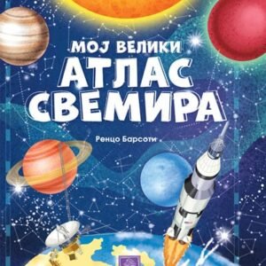 MOJ VELIKI ATLAS SVEMIRA