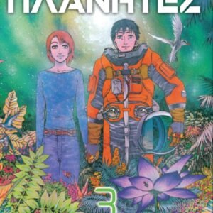 PLANETES 3