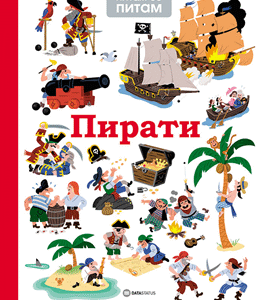 PITAM SE PITAM-PIRATI