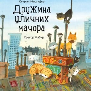 DRUŽINA ULIČNIH MAČORA