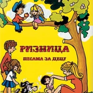 RIZNICA PESAMA ZA DECU JOVAN JOVANOVIC ZMAJ