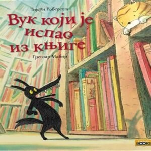 VUK KOJI JE ISPAO IZ KNJIGE