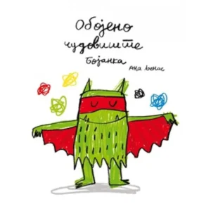 OBOJENO ČUDOVISTE-BOJANKA