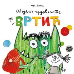 OBOJENO ČUDOVISTE-IDE U VRTIĆ