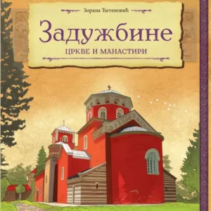 ZADUŽBINE-CRKVE I MANASTIRI