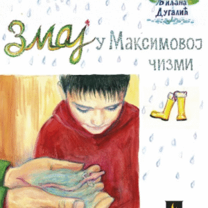 ZMAJ U MAKSIMOVOJ ČIZMI