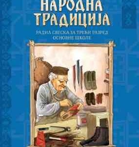 NARODNA TRADICIJA 3