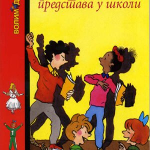 POZORIŠNA PREDSTAVA U ŠKOLI