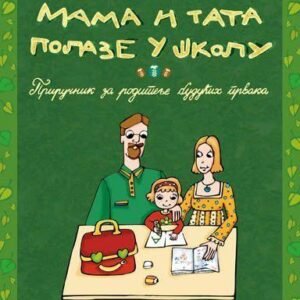 MAMA I TATA POLAZE U ŠKOLU