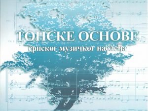TONSKE OSNOVE SRPSKOG MUZIČKOG NASLEĐA