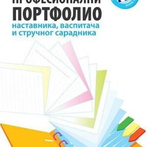 PROFESIONALNI PORTOFOLIO NASTAVNIKA, VASPITAČA I STRUČNOG SARADNIKA