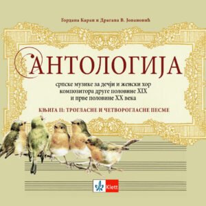 ANTOLOGIJA SRPSKE MUZIKE ZA DEČJI I ŽENSKI HOR KOMPOZITORA DRUGE POLOVINE XIX I PRVE POLOVINE XX VEKA