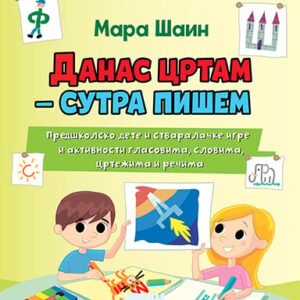 DANAS CRTAM SUTRA PIŠEM