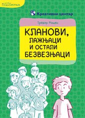 KLANOVI, LAŽNJACI I OSTALI BEZVEZNJACI