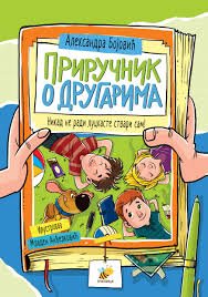 PRIRUČNIK O DRUGARIMA