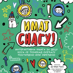 IMAJ SNAGU-INTERAKTIVNA KNJIGA ZA DECU KOJA SE PONEKAD OSEĆAJU POSTIĐENO ILI UVREĐENO