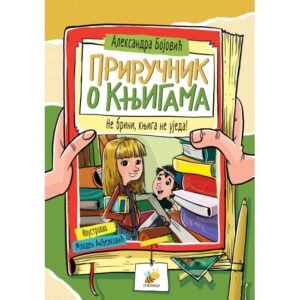 PRIRUČNIK- O KNJIGAMA
