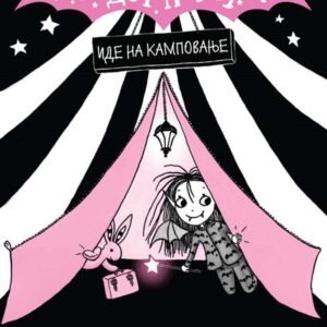 ISIDORA MUN-IDE NA KAMPOVANJE