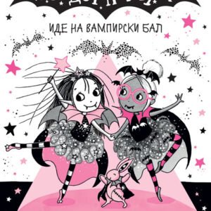 ISIDORA MUN-IDE NA VAMPIRSKI BAL