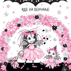 ISIDORA MUN-IDE NA VENČANJE