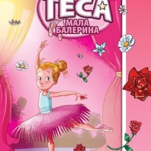 TESA MALA BALERINA