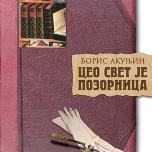 CEO SVET JE POZORNICA