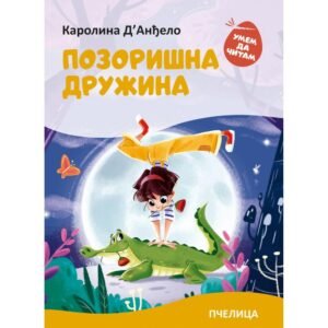 UMEM DA ČITAM-POZORIŠNA DRUŽINA