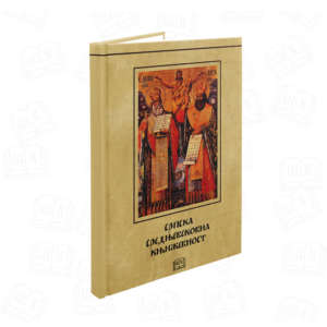 SRPSKA SREDNJOVEKOVNA KNJIŽEVNOST TVRD POVEZ