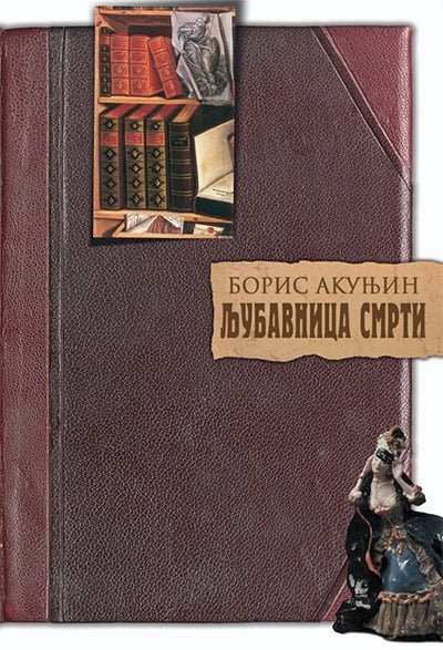 LJUBAVNICA SMRTI