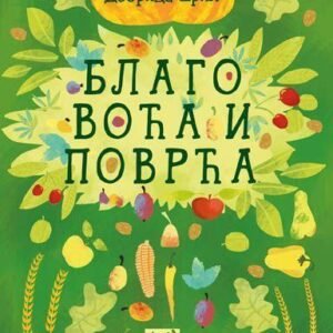 BLAGO VOĆA I POVRĆA