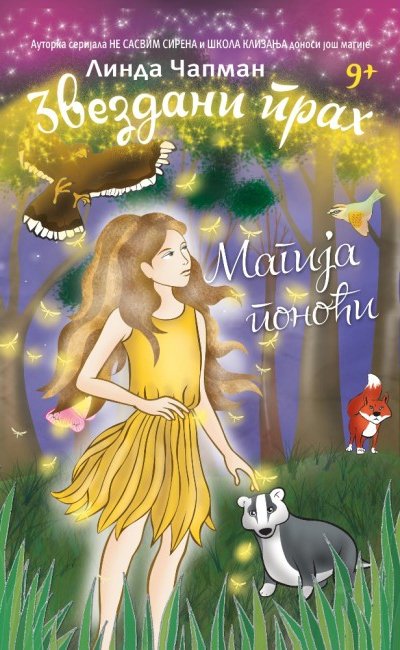 ZVEZDANI PRAH 7-MAGIJA PONOĆI