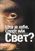 ŠTA JE LUĐE, SPORT ILI SVET?