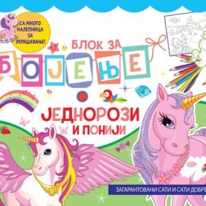 BLOK ZA BOJENJE-JEDNOROZI I PONIJI