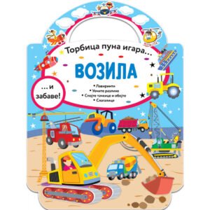 TORBICA PUNA IGARA-VOZILA