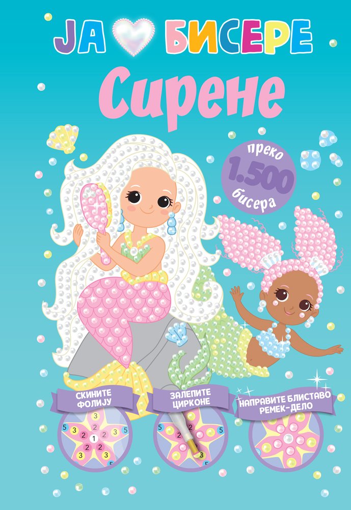 JA VOLIM BISERE-SIRENE