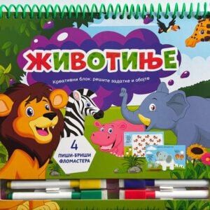 KREATIVNI BLOK REŠITE ZADATKE I OBOJTE-ŽIVOTINJE