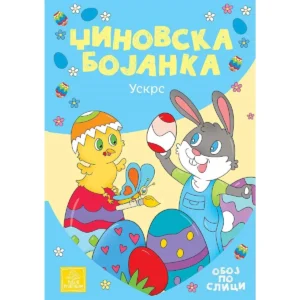 DŽINOVSKA BOJANKA USKRS